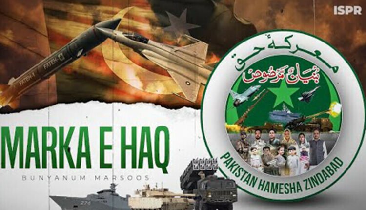 ’معرکہ حق‘ میں شاندار کامیابی پر آئی ایس پی آر نے ڈاکیومنٹری ریلیز کردی